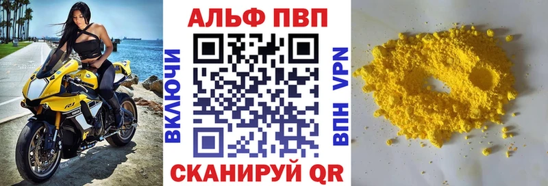A-PVP крисы CK  Ялта 