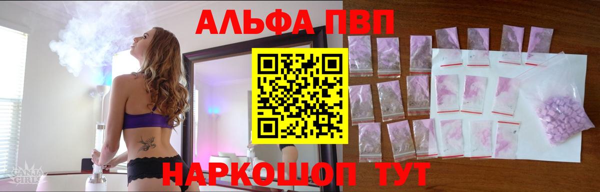 Alfa_PVP кристаллы  А ПВП СК КРИС  A PVP мука  Вход с VPN  купить наркоту  Ялта 