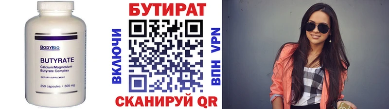 Бутират бутик даркнет сайт Ялта
