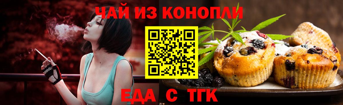 Canna-Cookies конопля Ялта