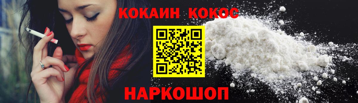 Cocaine Колумбийский  Вход с VPN  Ялта  Кокаин  COCAIN Fish Scale 