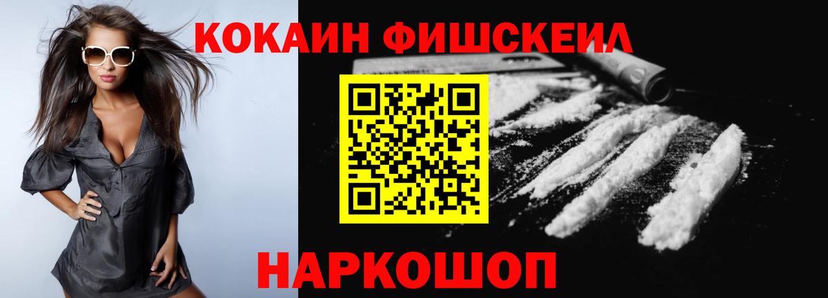 Cocaine Эквадор Ялта