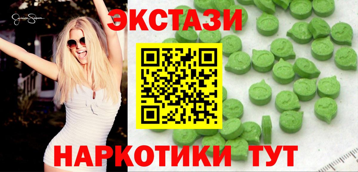 KRAKEN ТОР  Ecstasy mix  Экстази TESLA  Вход с VPN  Ялта 