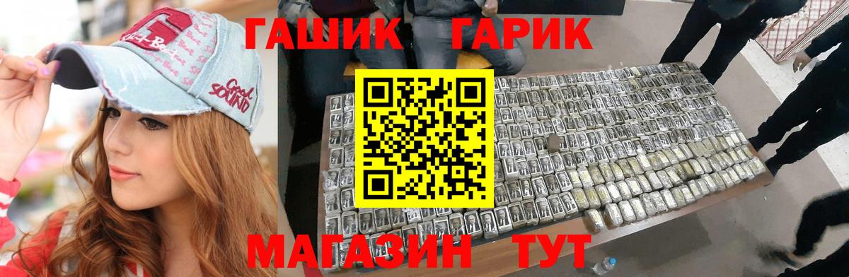 ГАШ  Вход с VPN  Ялта  Гашиш Premium 