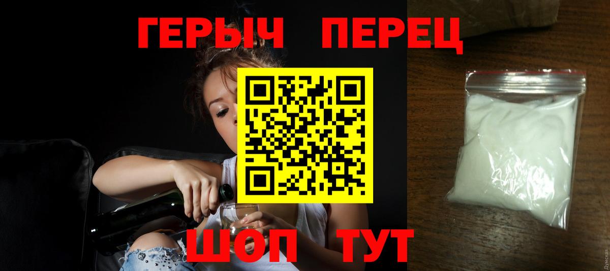 Ялта  Героин афганец  Вход с VPN 