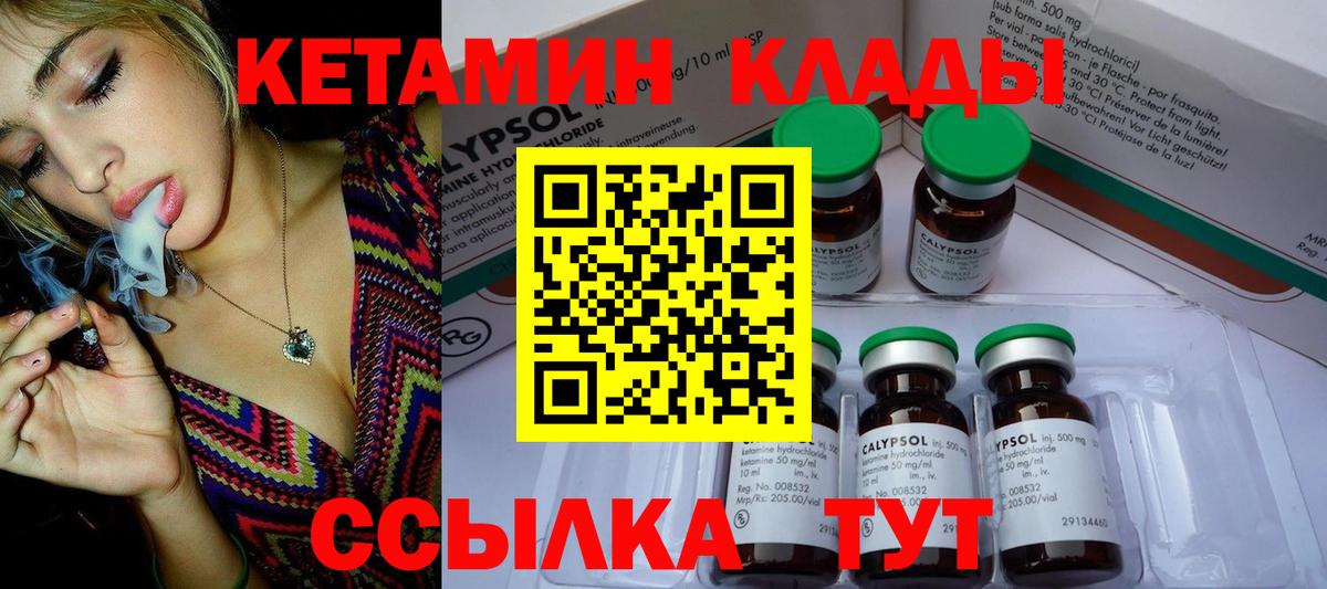 Ялта  КЕТАМИН ketamine  Вход с VPN 