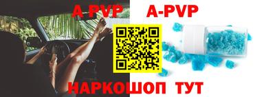 ALPHA-PVP Бийск