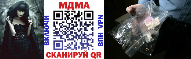 МДМА кристаллы  hydra как войти  Ялта 