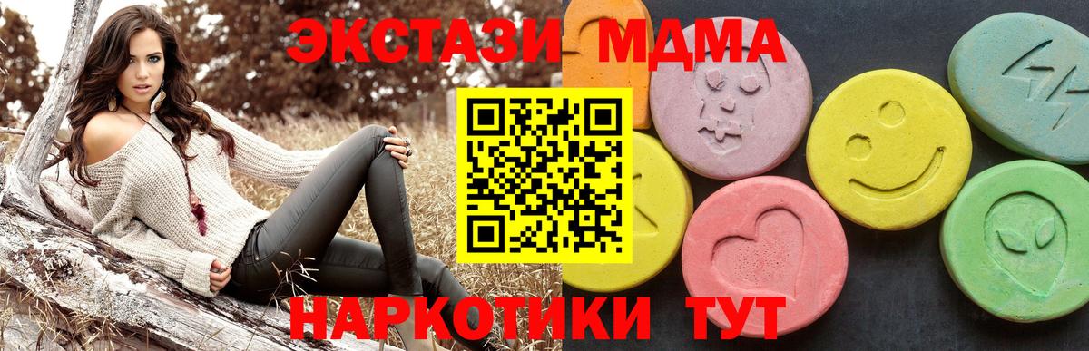 MDMA crystal  Вход с VPN  MDMA  Ялта 