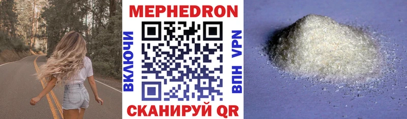 МЕФ кристаллы Ялта