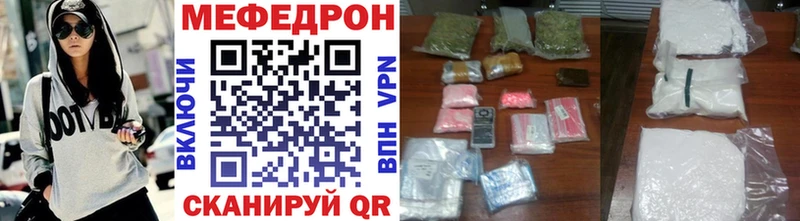 МЯУ-МЯУ мяу мяу  купить наркоту  Ялта 