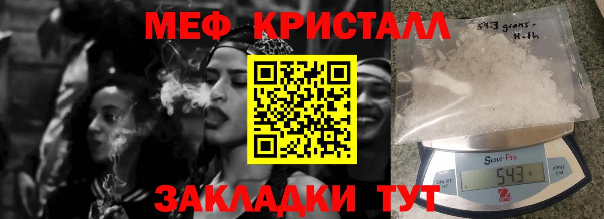 Ялта  гидра онион  Мефедрон mephedrone  МЕФ  Вход с VPN  Мефедрон мяу мяу  Мефедрон 