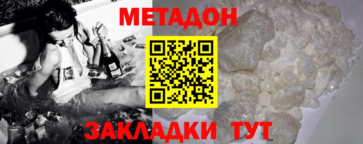 Метадон кристалл  мега как зайти  Ялта  Вход с VPN 