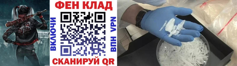 мега ONION наркота Ялта МЕТАМФЕТАМИН Methamphetamine