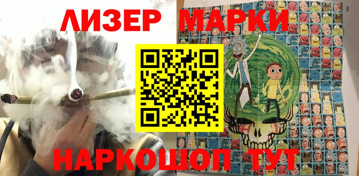 Ялта  наркотики  Марки N-bome 1,8мг  Наркотические марки  Вход с VPN  Марки N-bome 1,8мг 