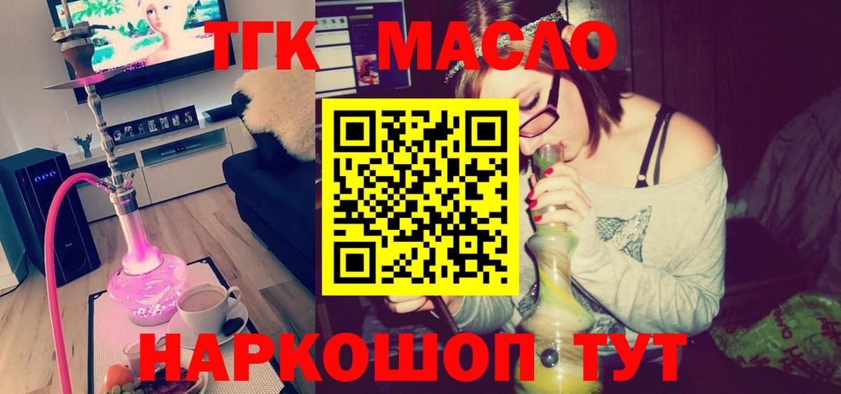 закладки  Дистиллят ТГК вейп  Вход с VPN  Ялта 