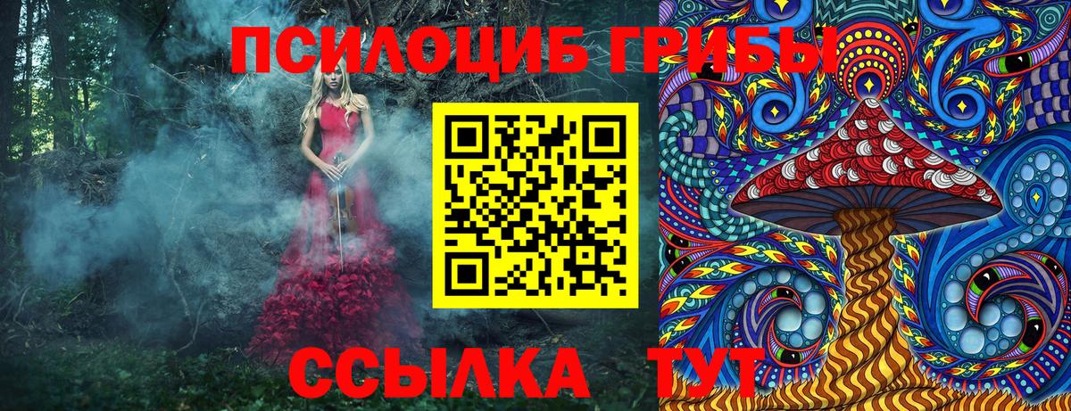 Галлюциногенные грибы ЛСД  Псилоцибиновые грибы мухоморы  Вход с VPN  Ялта 