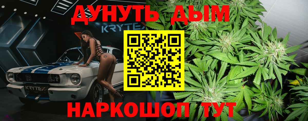 Бошки Шишки LSD WEED  Вход с VPN  Каннабис Bruce Banner  Ялта  Бошки Шишки Ganja 